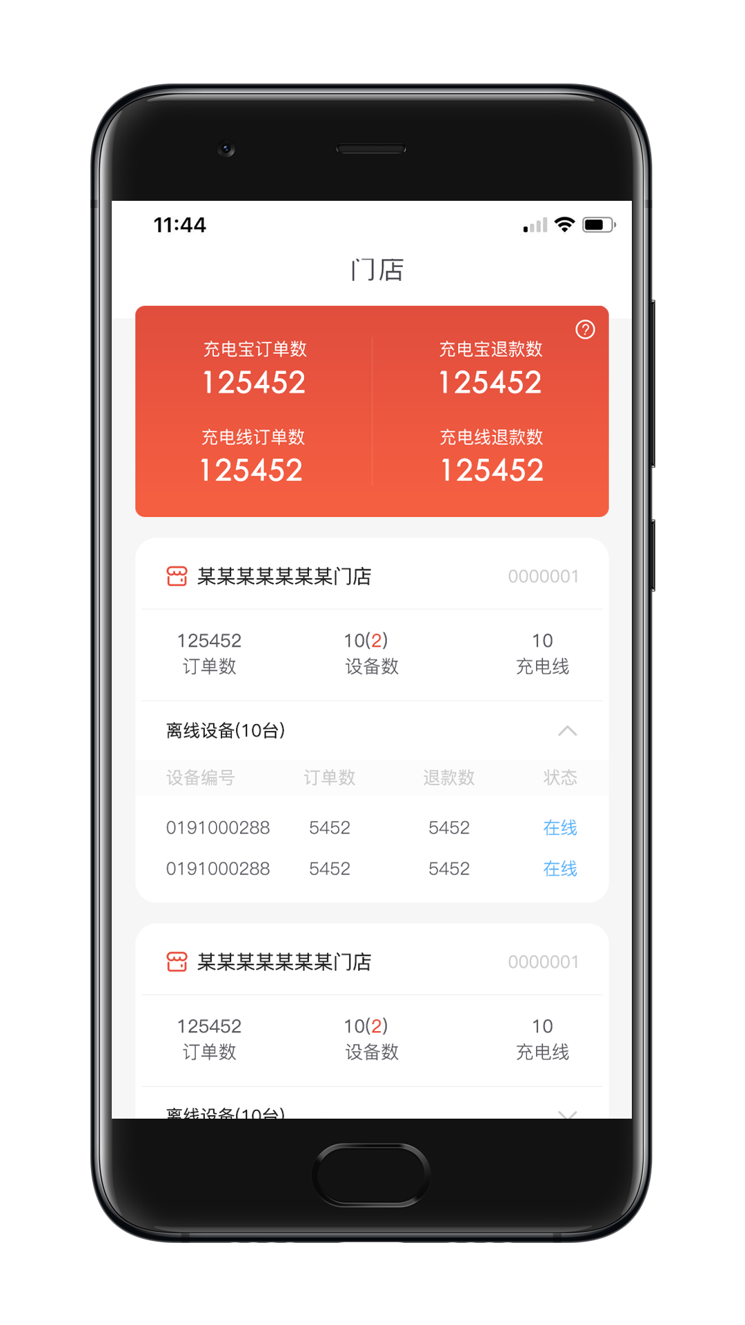 瞎充软件封面