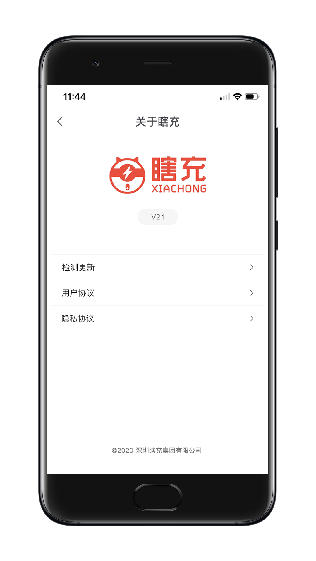 瞎充软件封面