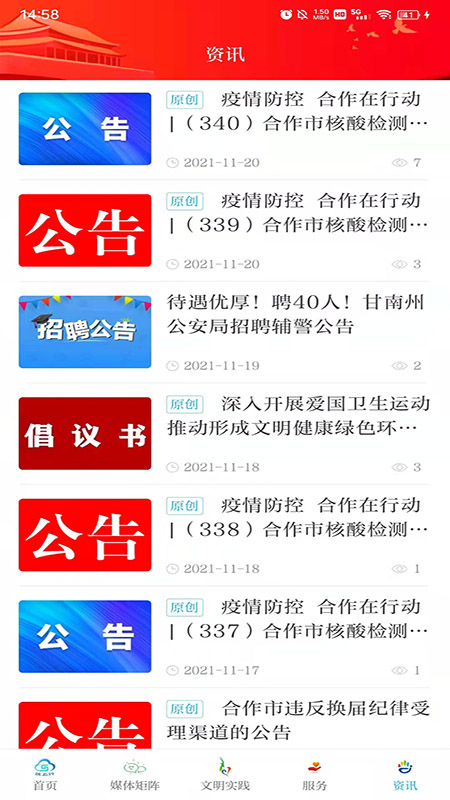 掌上羚城软件封面