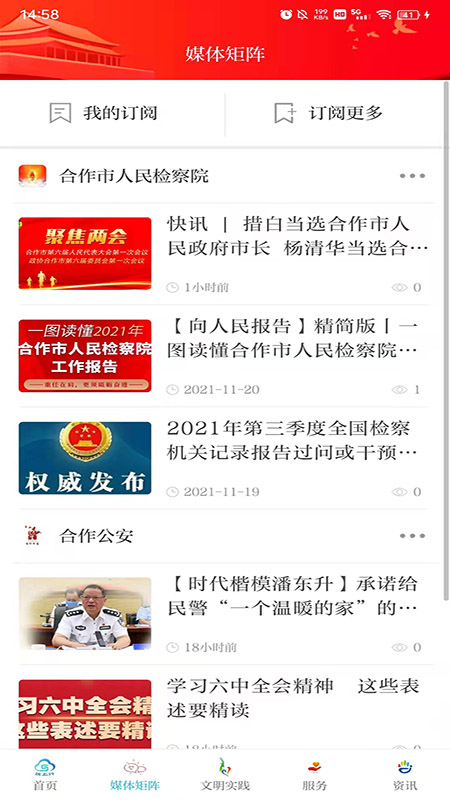 掌上羚城软件封面