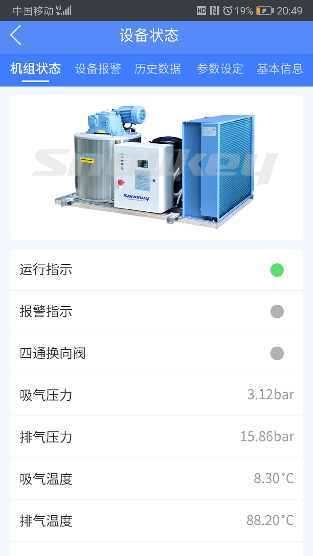 雪人物联软件封面