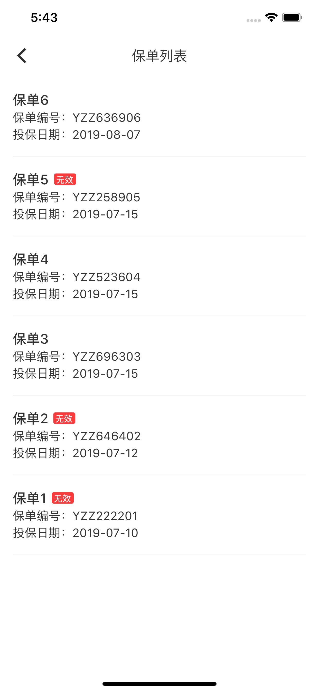 华强智慧消防软件封面