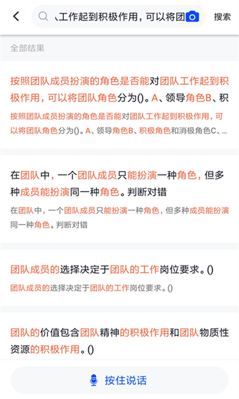 专业技术人员继续教育软件封面