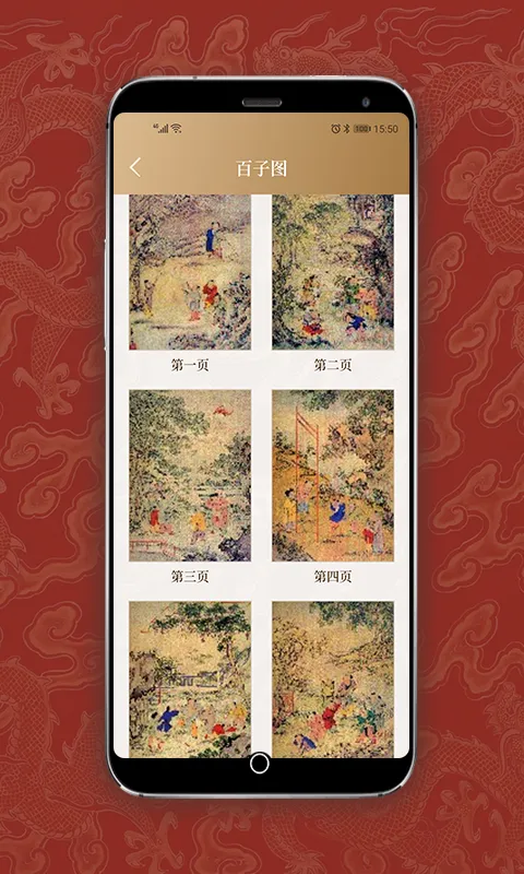 国学宝典软件封面