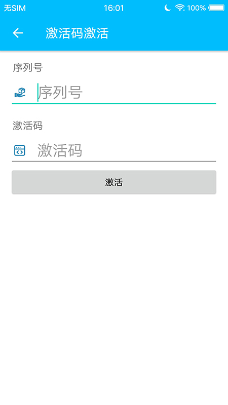 安术令牌软件封面
