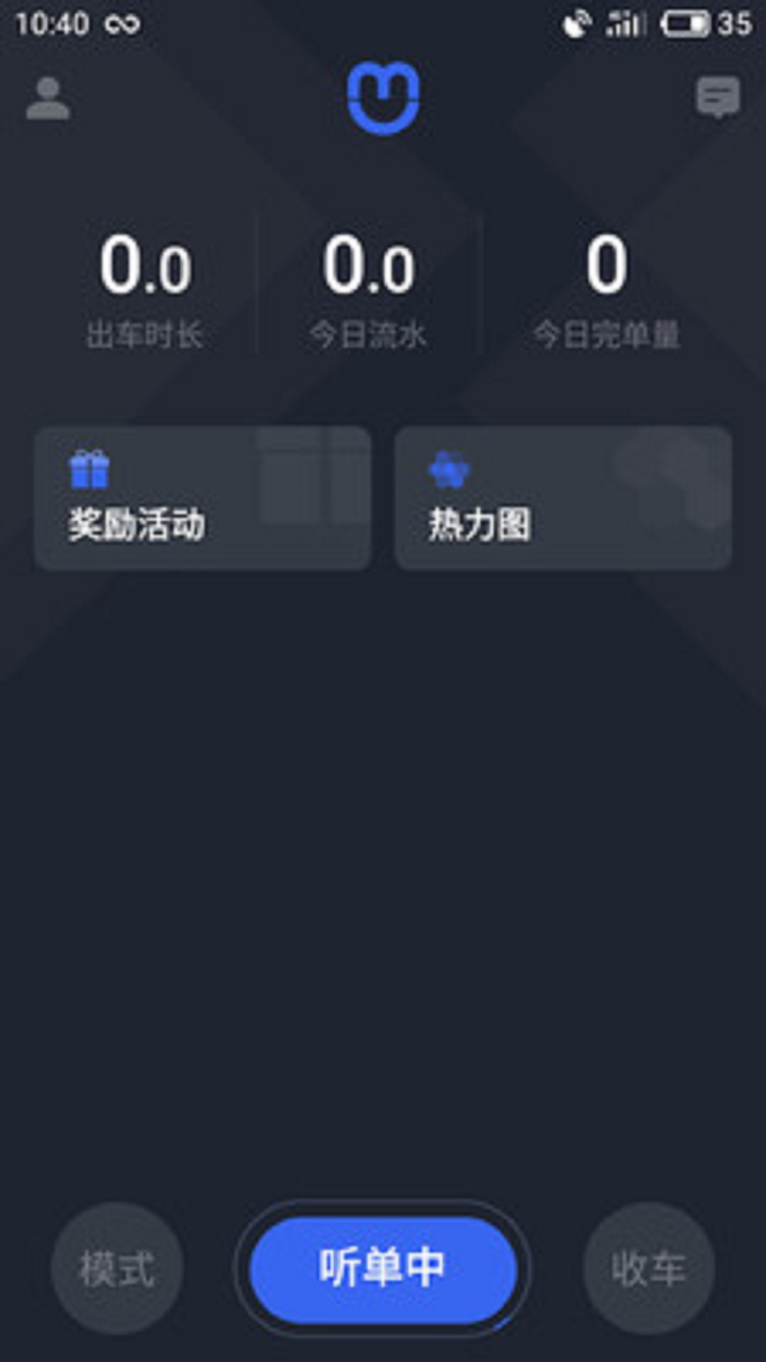 呼我司机市内版软件封面