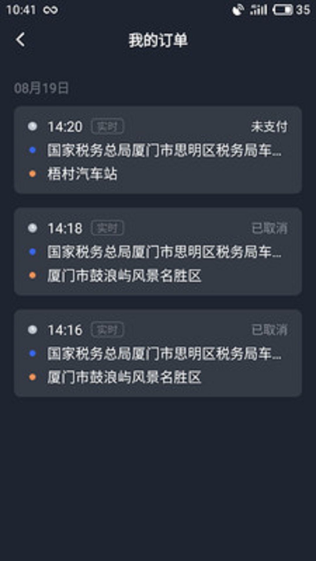 呼我司机市内版软件封面
