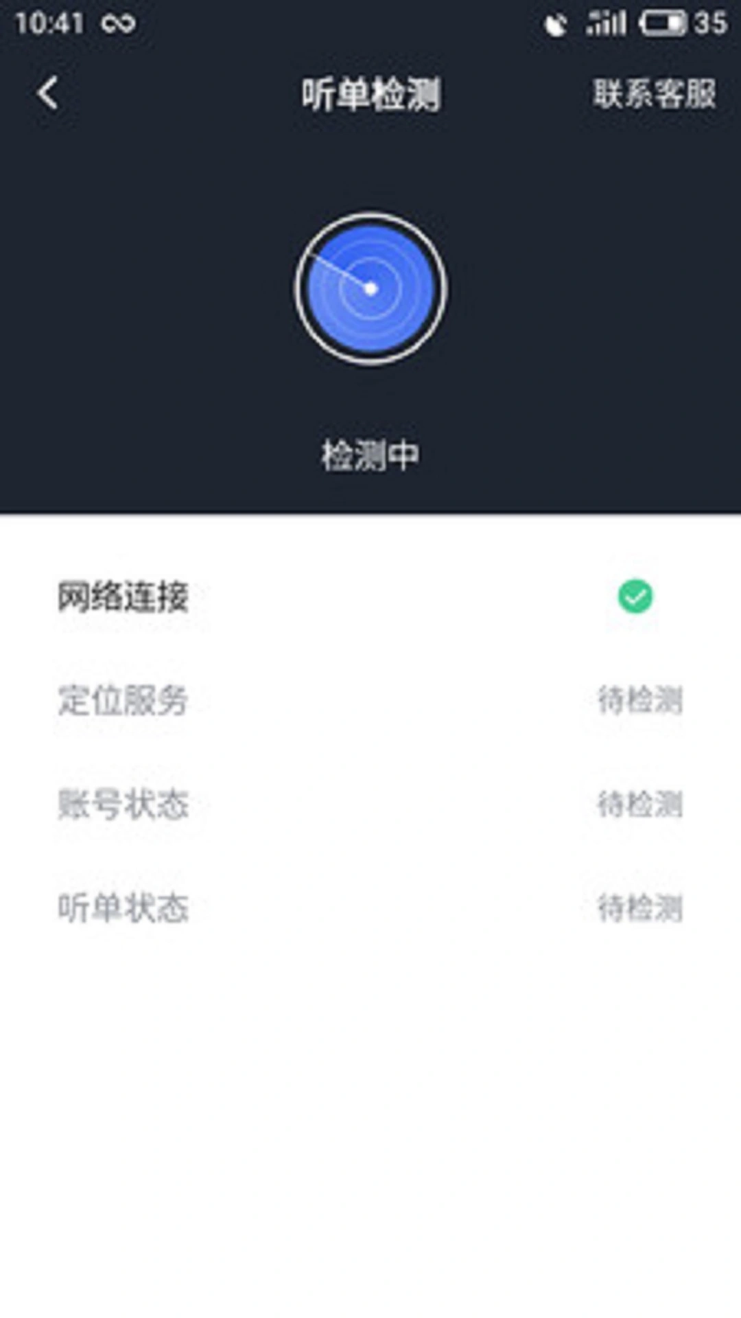 呼我司机市内版软件封面