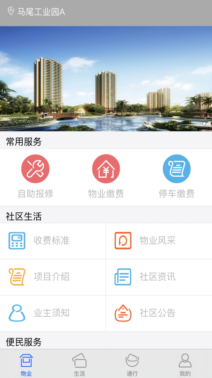 米立方软件封面