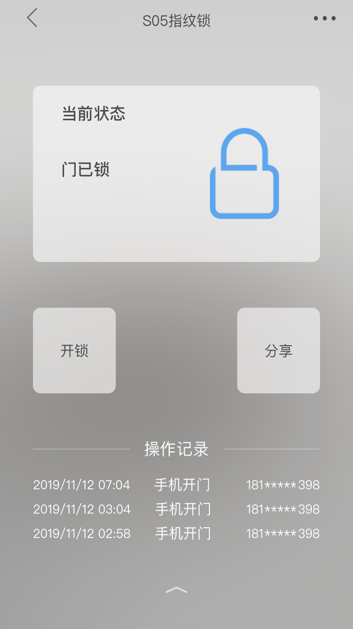 米立方软件封面