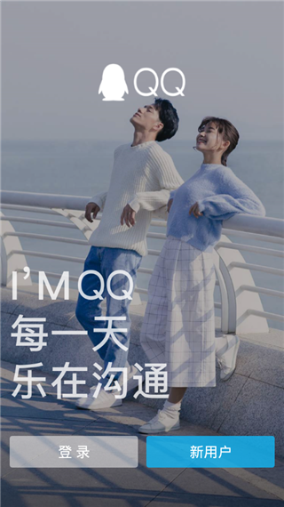 qq2019老版本软件封面