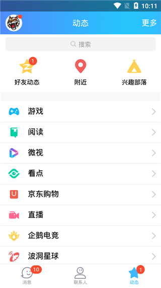 qq2019老版本软件封面