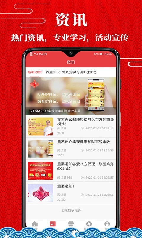 爱八方商城软件封面