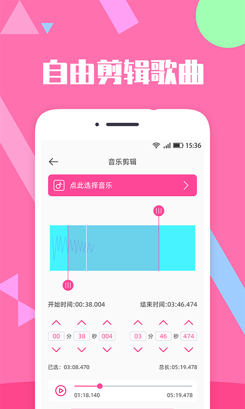 音乐剪辑软件封面