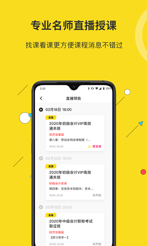 蜜蜂岛软件封面