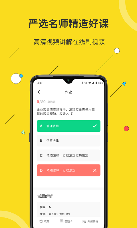 蜜蜂岛软件封面