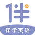 伴学英语听力 v1.0.1 安卓版