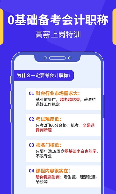 加盐课堂软件封面