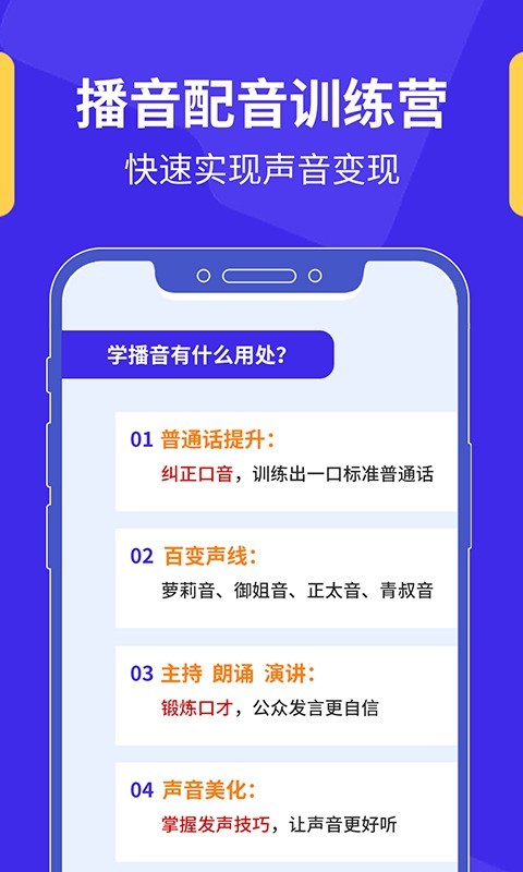 加盐课堂软件封面