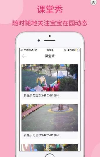 新昆教育ios软件封面