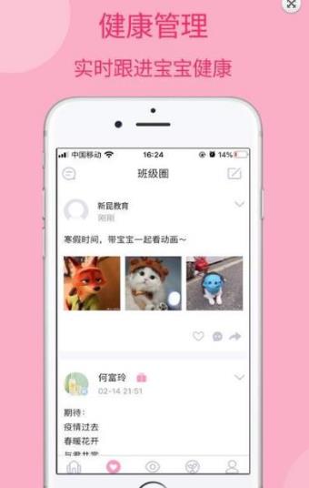 新昆教育ios软件封面