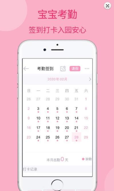 新昆教育ios软件封面