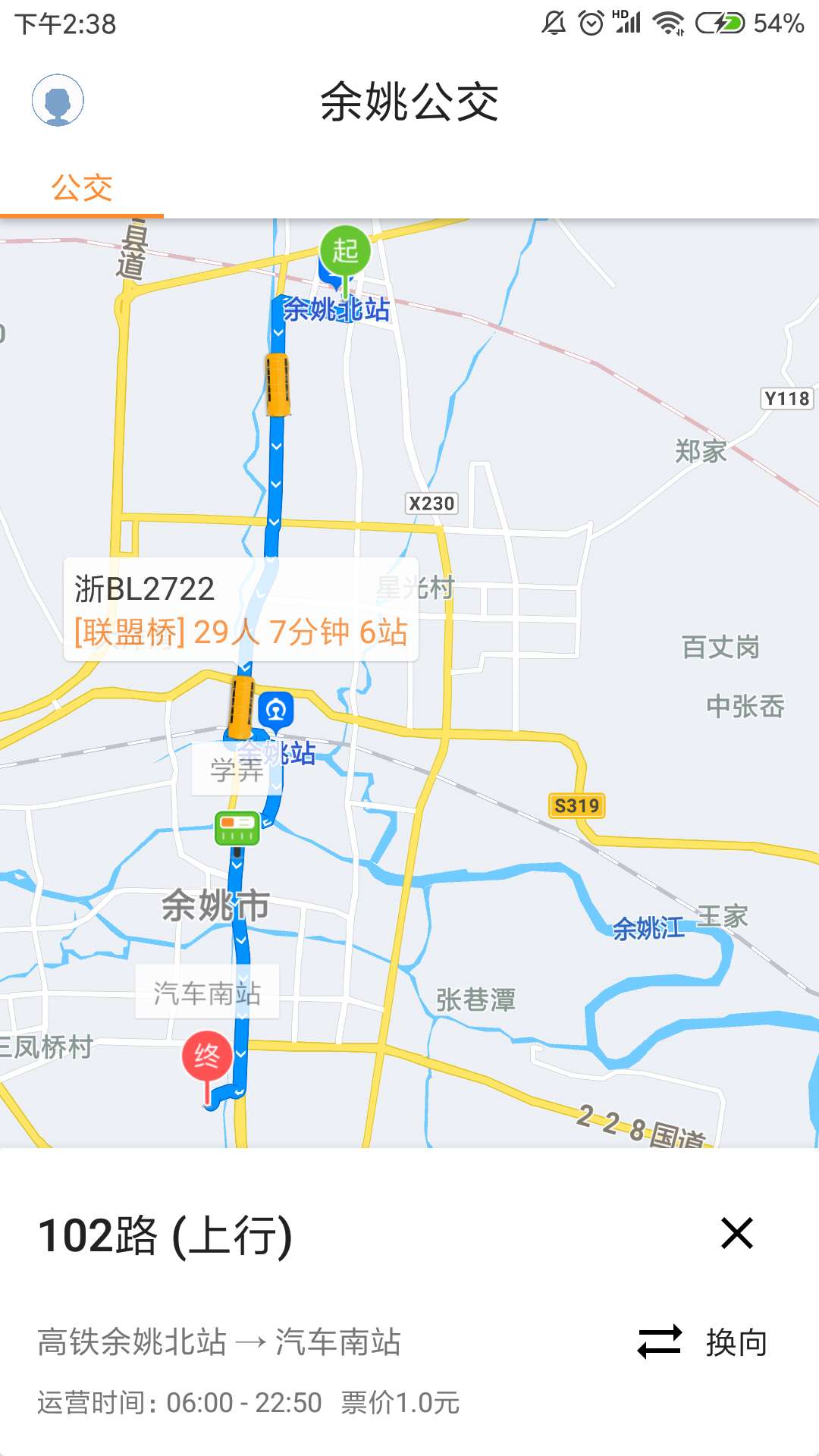 舜通出行软件封面