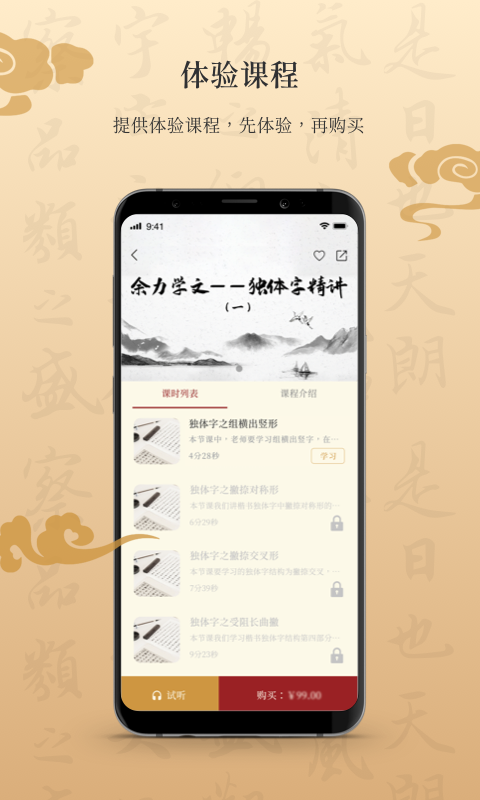墨舟软件封面