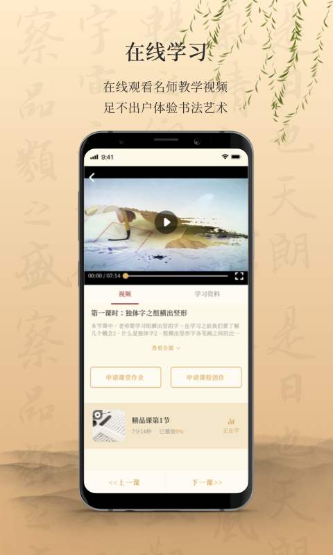 墨舟软件封面