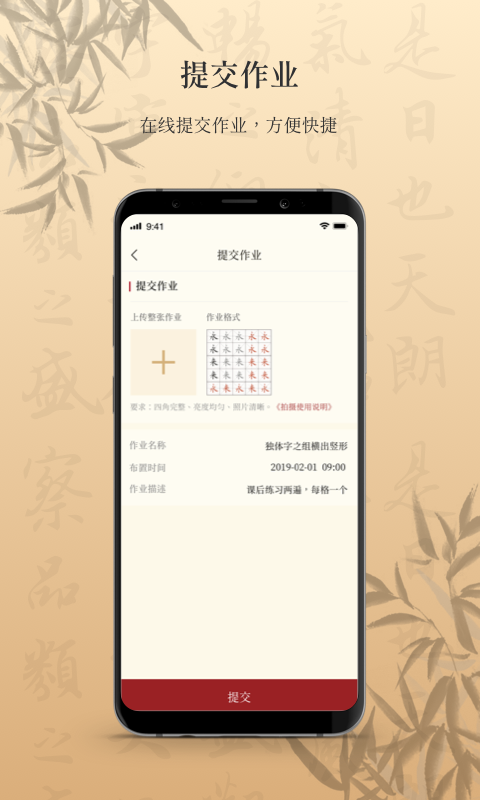 墨舟软件封面