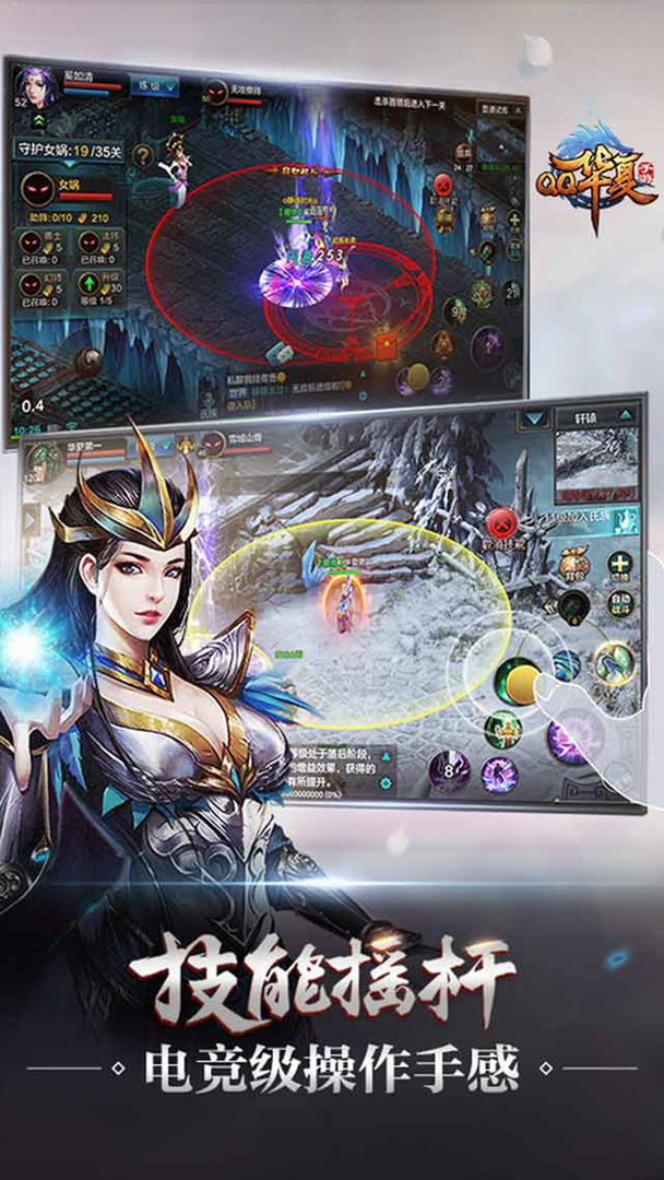 华夏软件封面