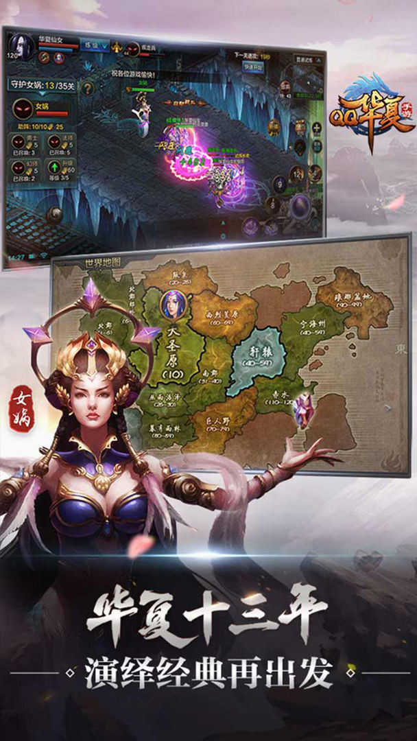 华夏软件封面