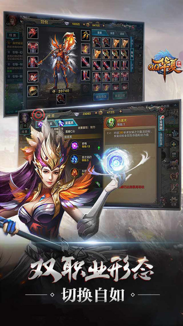 华夏软件封面