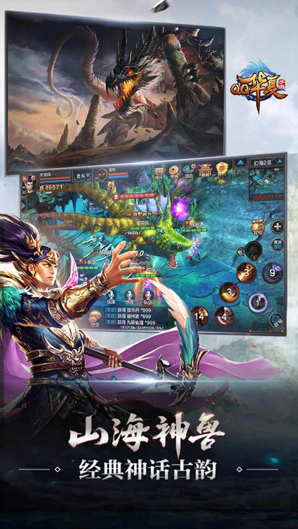 华夏软件封面