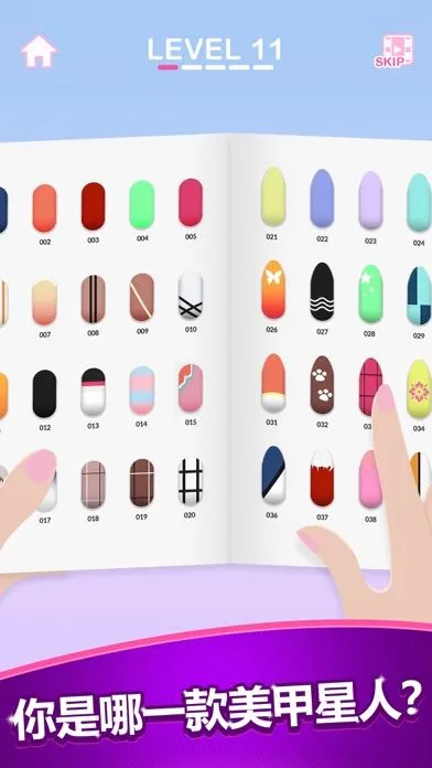 臭弟弟美甲店软件封面