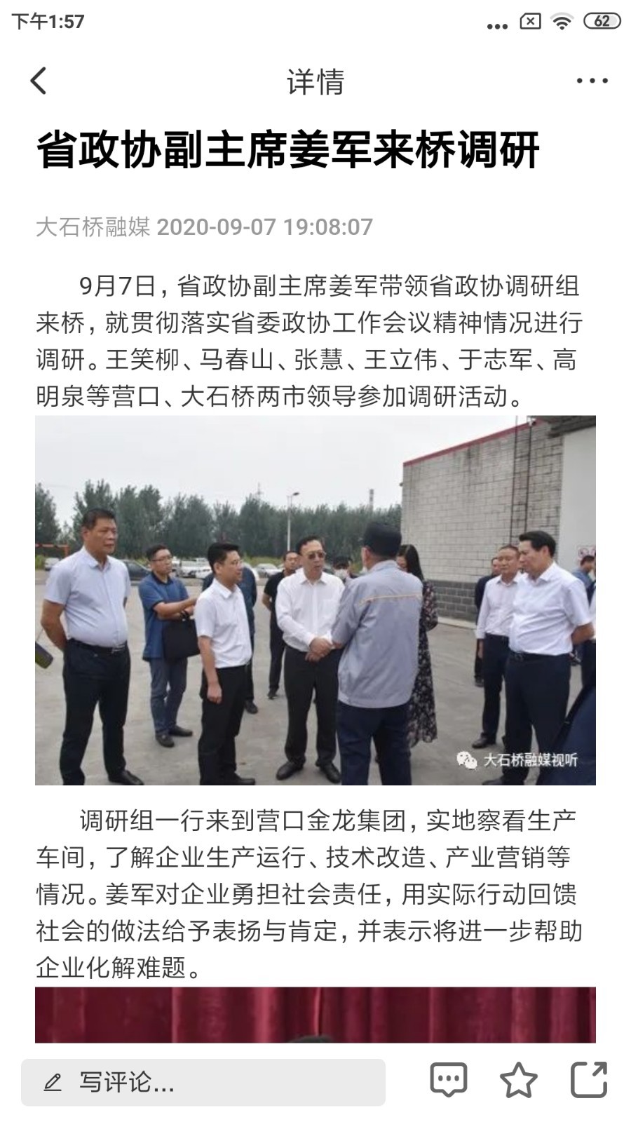 大视界软件封面