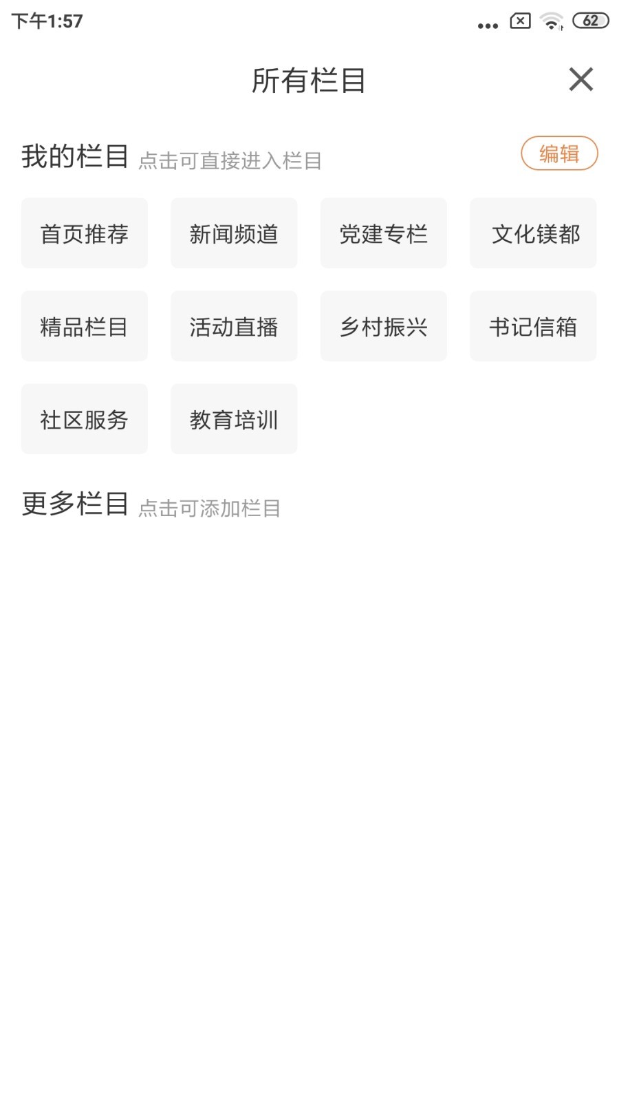 大视界软件封面