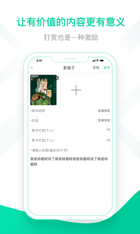 思博软件封面