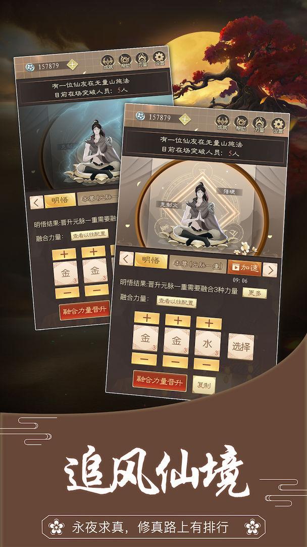 无厘头修仙软件封面
