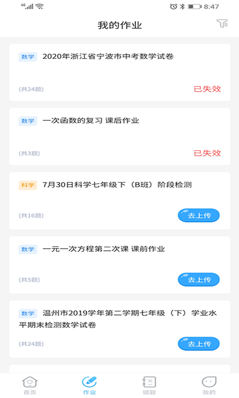 任学学生助手软件封面