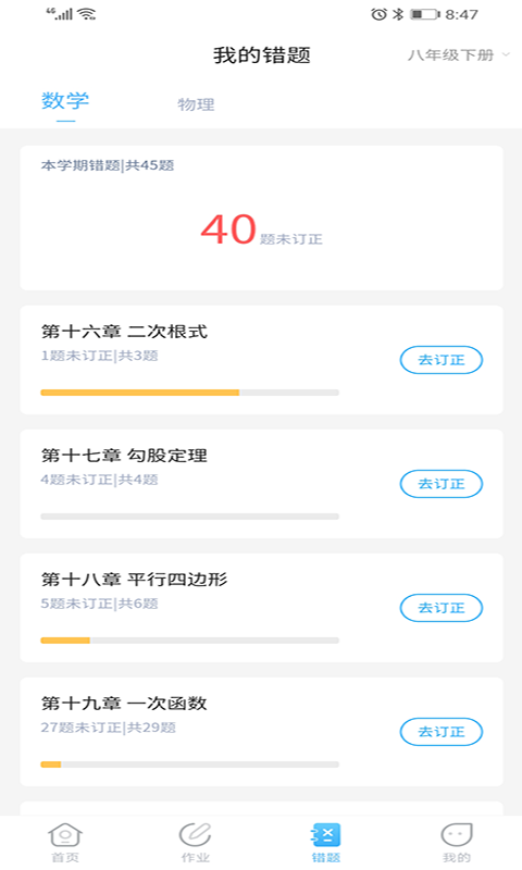 任学学生助手软件封面