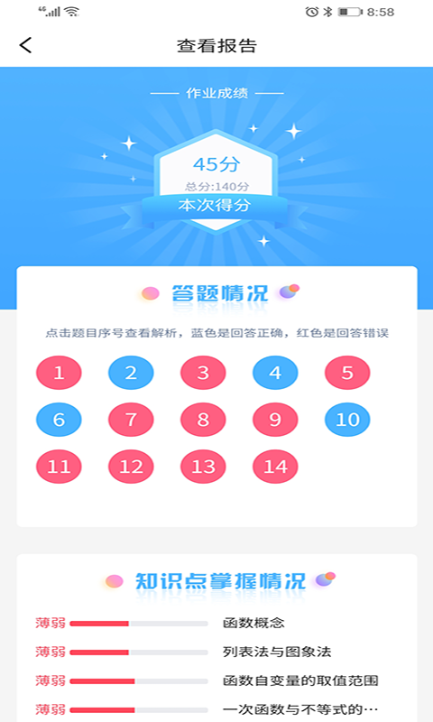 任学学生助手软件封面