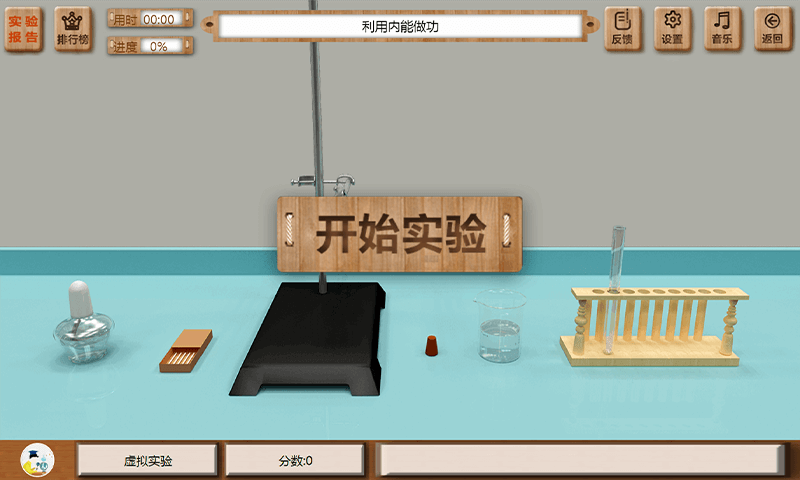 虚拟实验软件封面