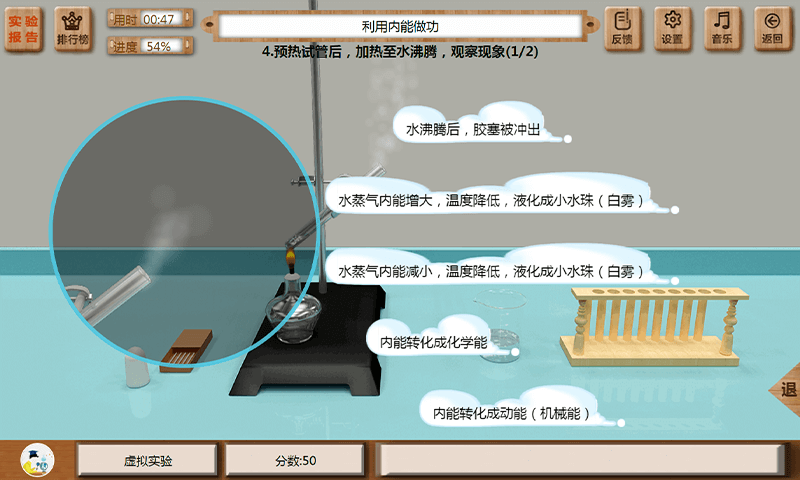 虚拟实验软件封面