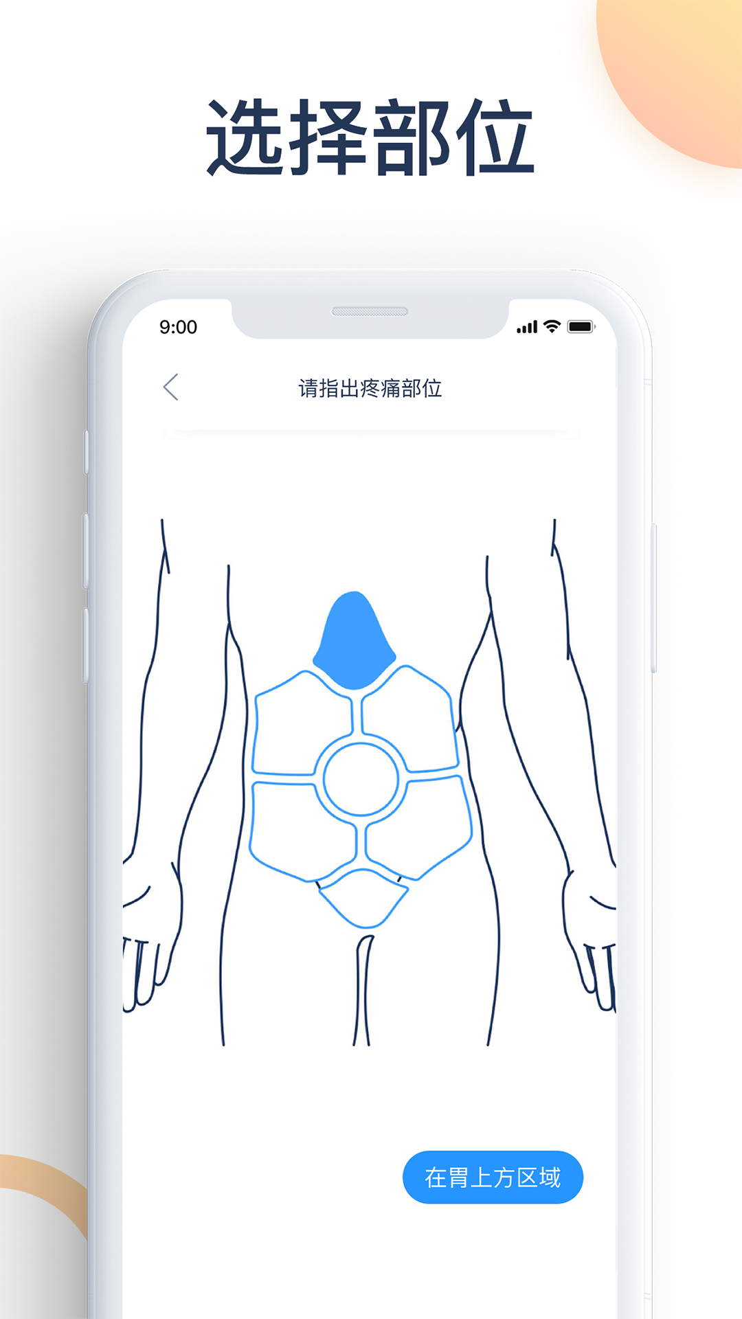 爱达健康第3张手机截图