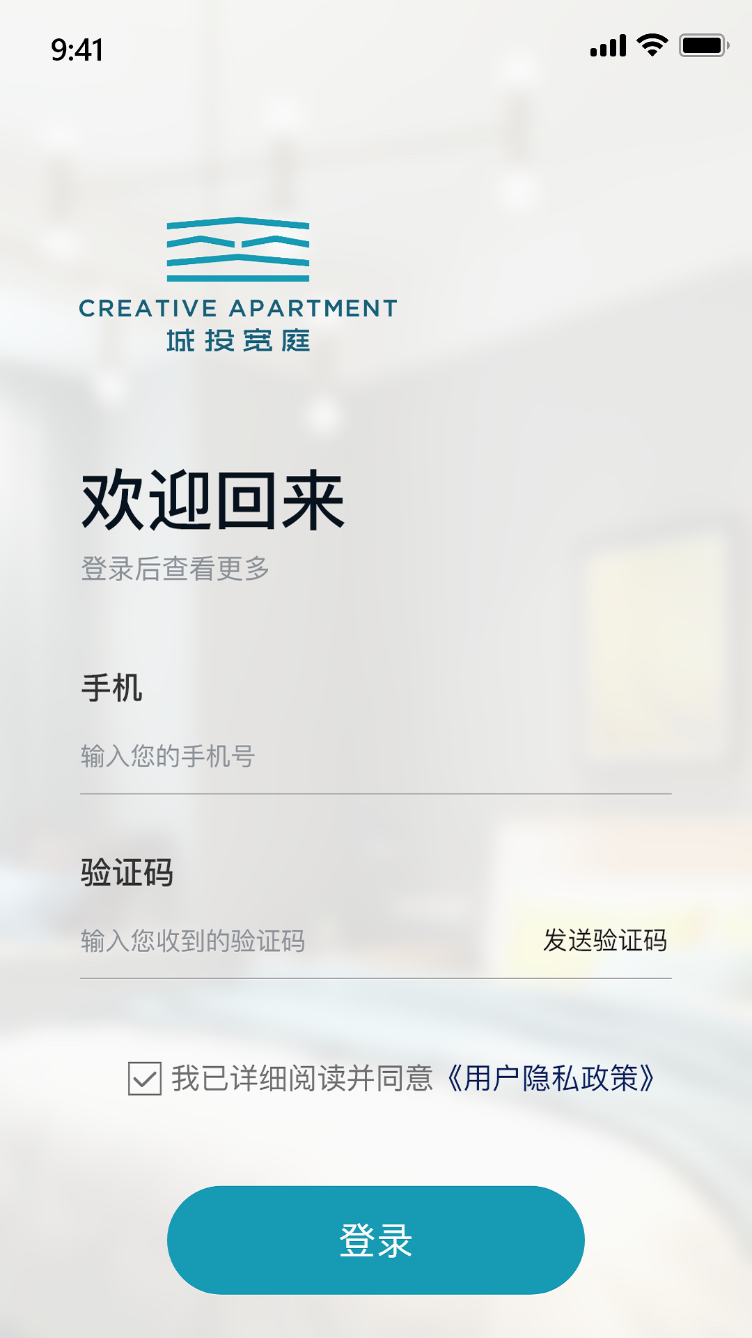 城投宽庭软件封面