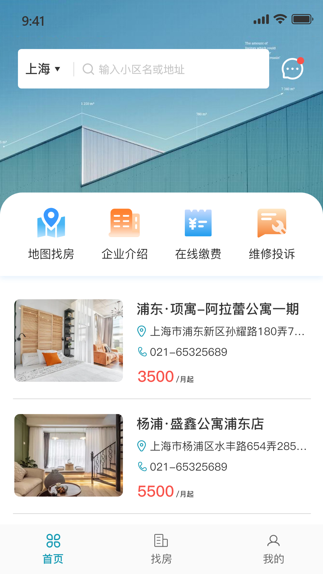 城投宽庭软件封面