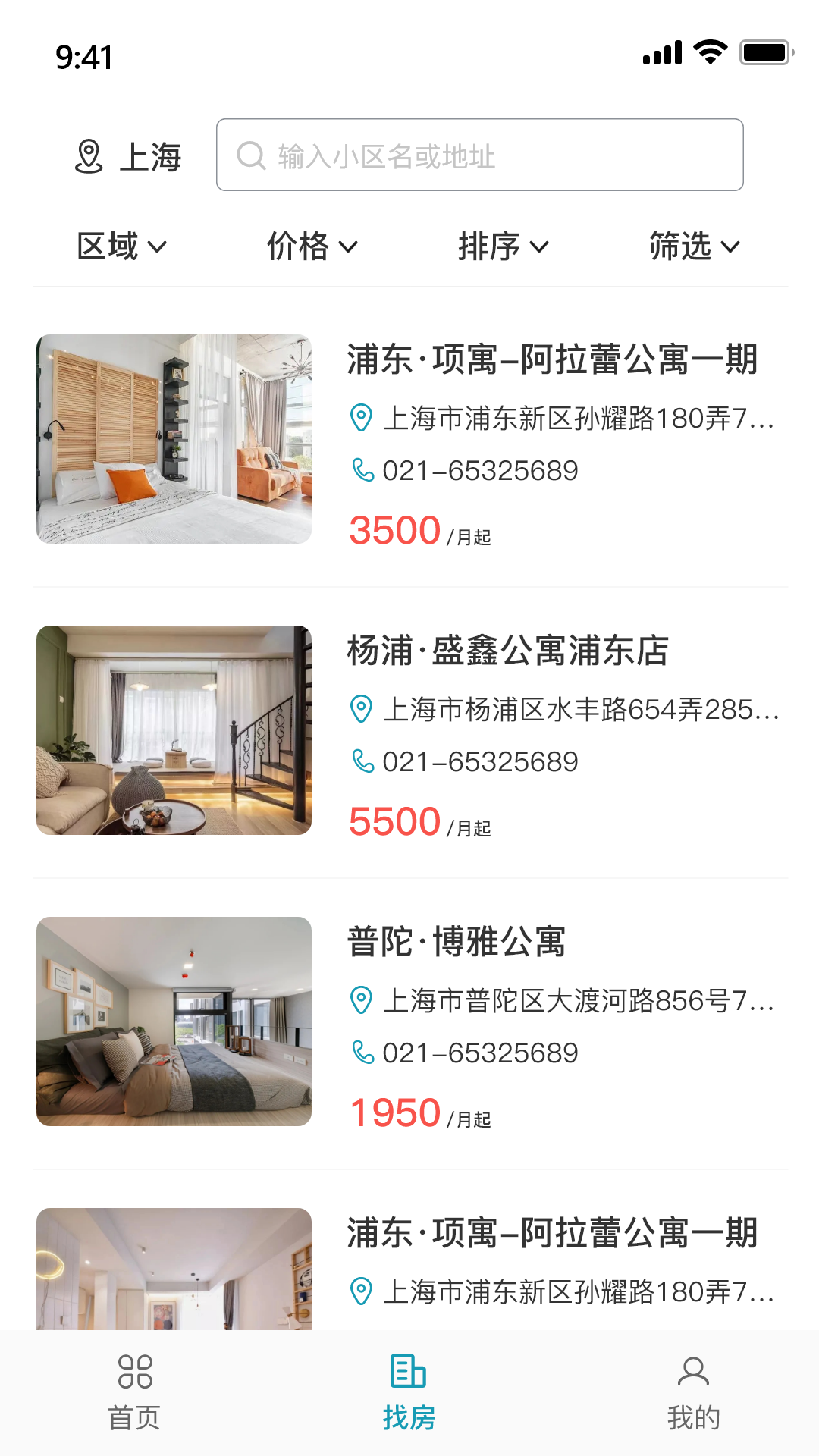 城投宽庭软件封面