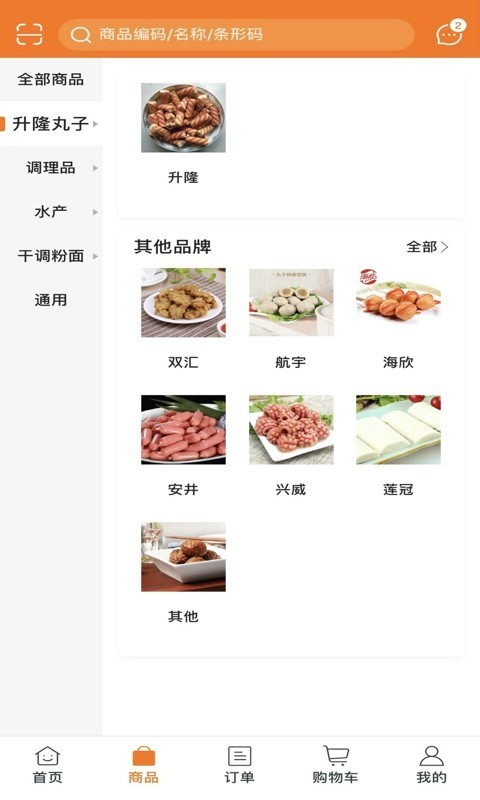 江洲行商贸软件封面