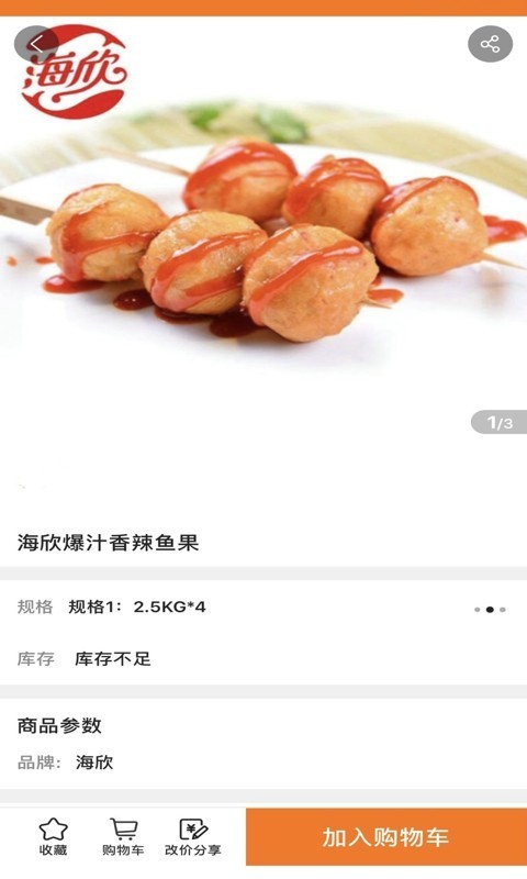 江洲行商贸软件封面